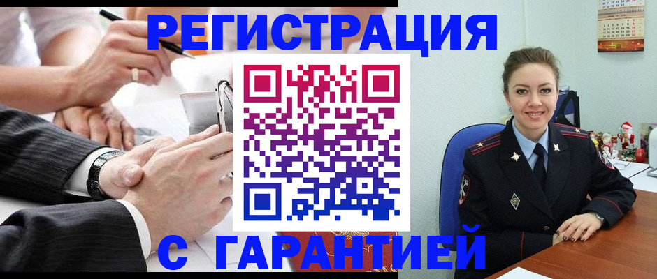 прописка 2025 в Ачинске